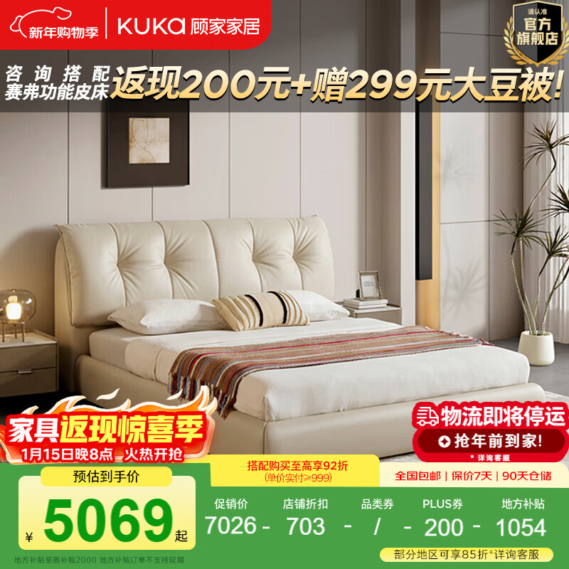 �˼ҼҾӡ����ȡ����ݷ����Ҹ߶�����Χ�����˫�˴���֧����Ƥ��DS8631B Χ�߿�-������+��������˯1�š�˫��˯�С� 1.5*2�� 6323.4Ԫ