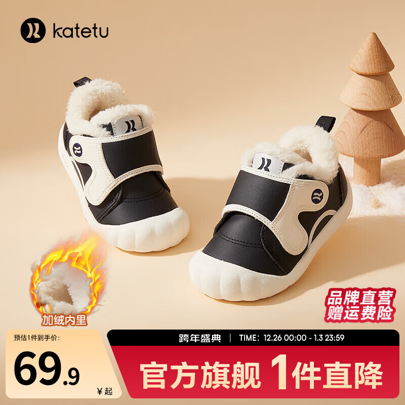 卡特兔婴儿学步鞋男女宝宝冬加绒棉鞋幼儿园室内鞋小白鞋防滑儿童机能鞋 黑白（X2DE014） 19 内长12.0cm 脚长11-11.4
