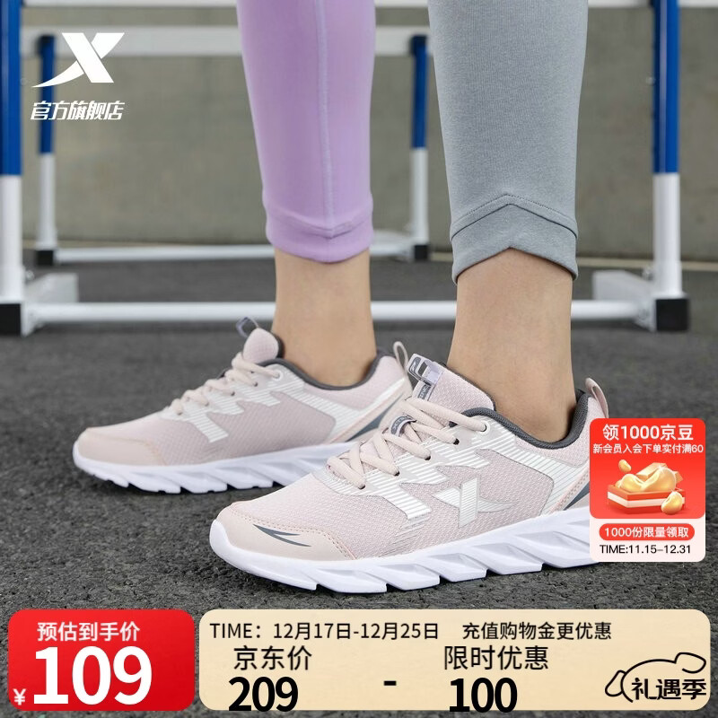 特步女鞋运动鞋秋季新款网面透气减震跑步鞋轻便休闲鞋女跑鞋潮流鞋子 粉红-网面0073 37