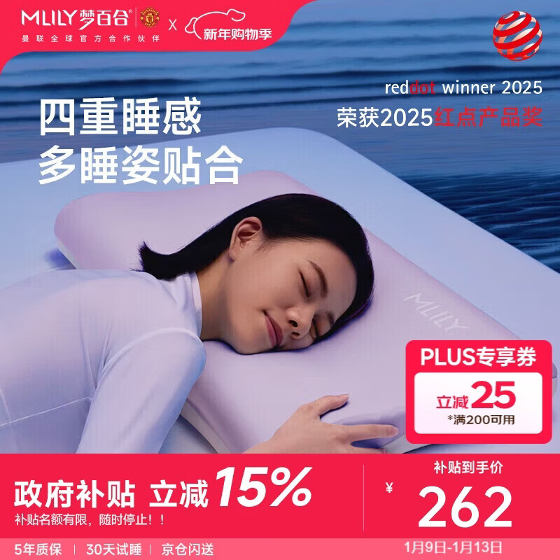 梦百合（MLILY）深睡枕护颈枕睡觉用记忆棉枕头枕芯颈椎枕慢回弹记忆枕新年礼盒装