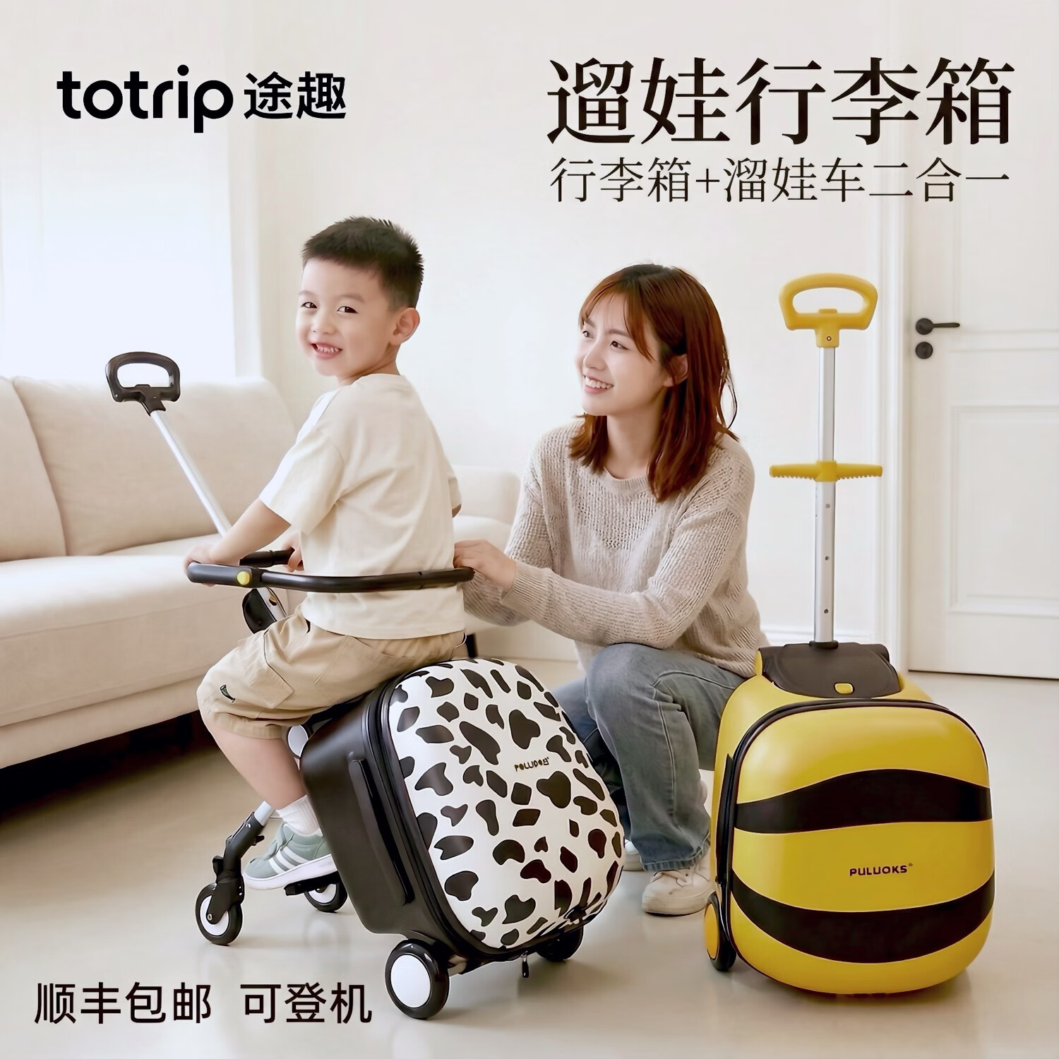 儿童行李箱可坐可骑行男女孩遛娃箱发光轮可拆卸变溜娃车懒人神器 20英寸 小奶牛【送扩容58L】闪光轮+双刹车+护栏+赠礼包