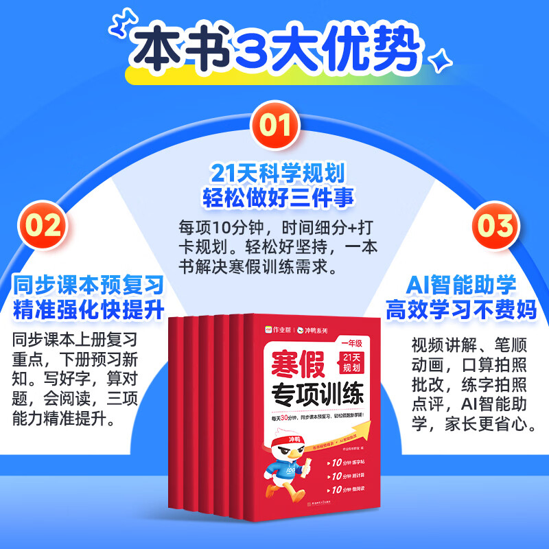 作业帮2026春寒假21天专项训练计算阅读字帖一二三四五六年级上下册人教版实验班寒假预复习衔接一本通同步课本计划预习书 寒假专项训练 小学六年级