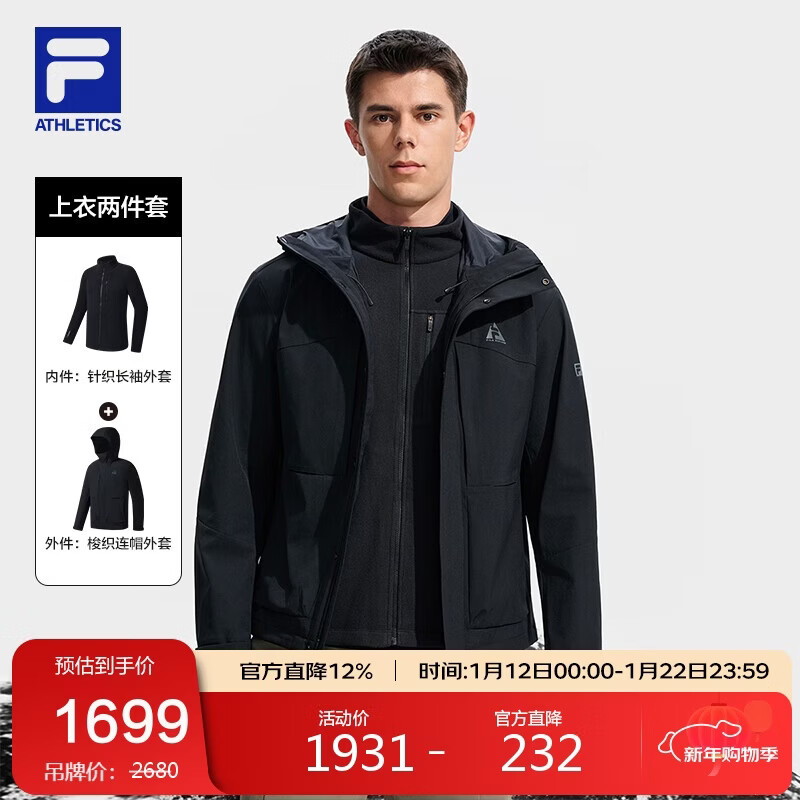 FILA斐乐官方呼吸壳梭织外套两件套男士上衣2025冬季运动户外夹克