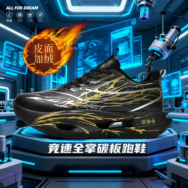 新款赤兔9PRO荧光夜跑鞋学生冬季加绒超轻防滑减震碳板运动童鞋 EM608黑金 加绒 44 270mm
