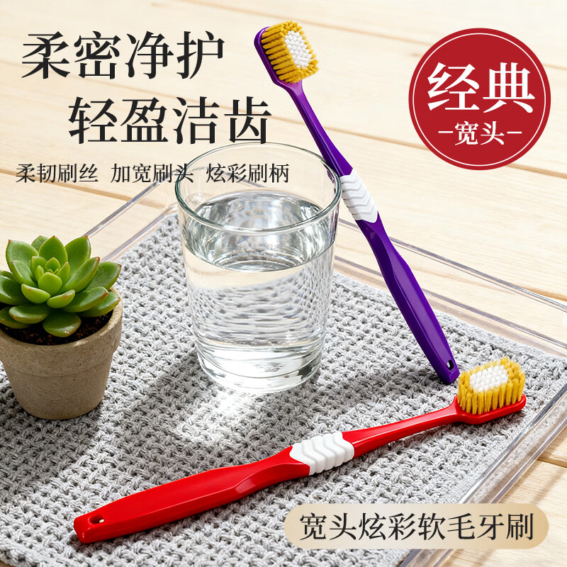 沐暄日式65孔宽幅大头软毛牙刷成人情侣适用独立包装多种色彩随意更换 81款65孔牙刷 10支 吸塑装 沐暄日式65孔宽幅大头软毛牙刷成人情侣适用独立包装多种色彩随意更换 81款65孔牙刷 10支 吸塑装