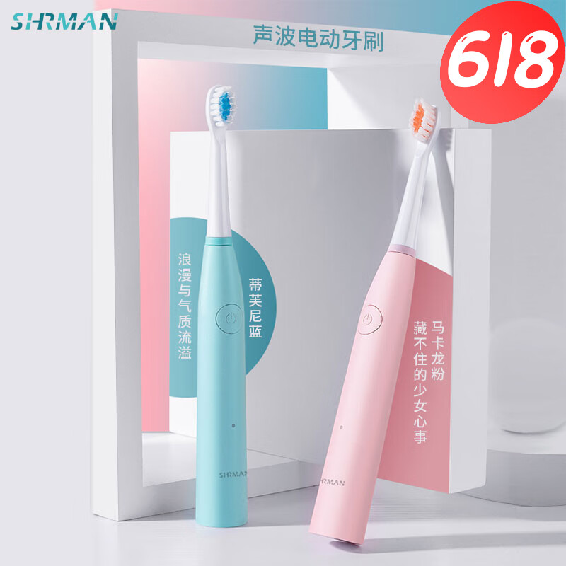 小曼（SHRMAN）电动牙刷声波牙刷便携款成人健康护龈型成人声波震动电池款 蓝色