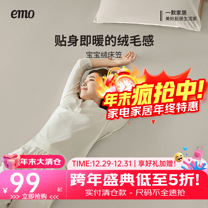 一默【宠粉福利】床笠全包床罩保护套床垫套宝宝绒加厚保暖床盖床笠罩 米白 150cm*200cm (单床笠)