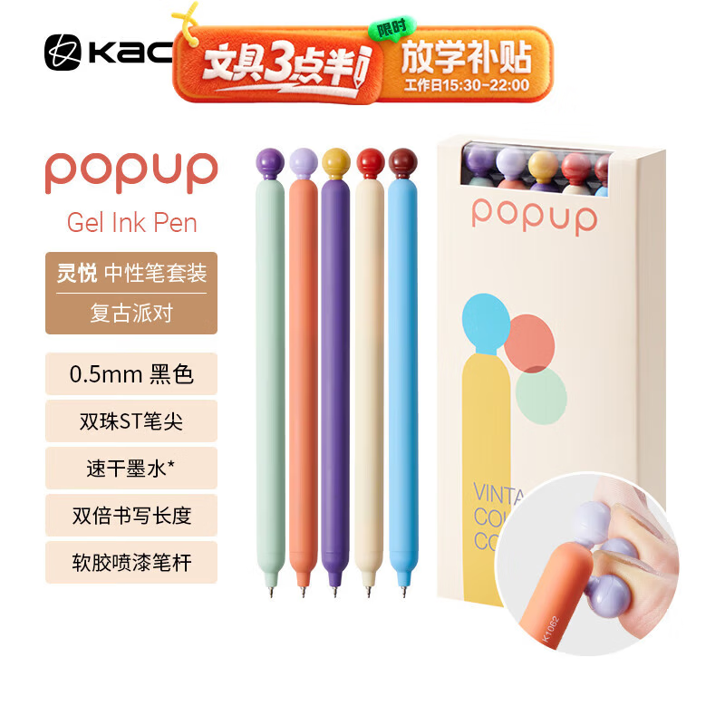KACO复古派对中性笔高颜值ins风解压按动笔 0.5黑笔学生书写刷题笔创意签字笔大容量黑色水笔