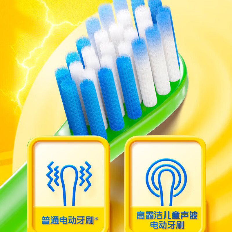 高露洁儿童软毛电动牙刷 3-10岁男女口腔清新牙齿动感型 【组合】电动牙刷+草莓牙膏70g