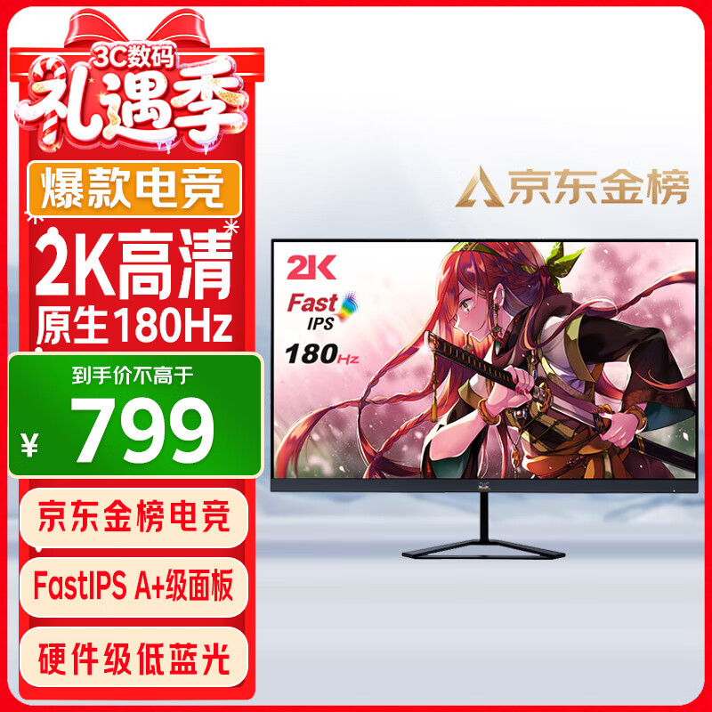 优派27英寸 2K高清 原生180Hz超频185Hz FastIPS 电竞显示器 1ms硬件低蓝光满血小金刚显示屏VX2758-2K