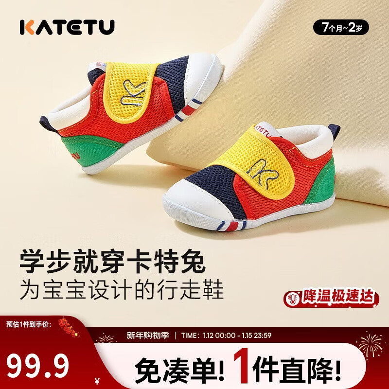 卡特兔学步鞋婴儿童鞋秋季男女宝宝步前机能鞋幼儿室内稳步儿童鞋子XZ62
