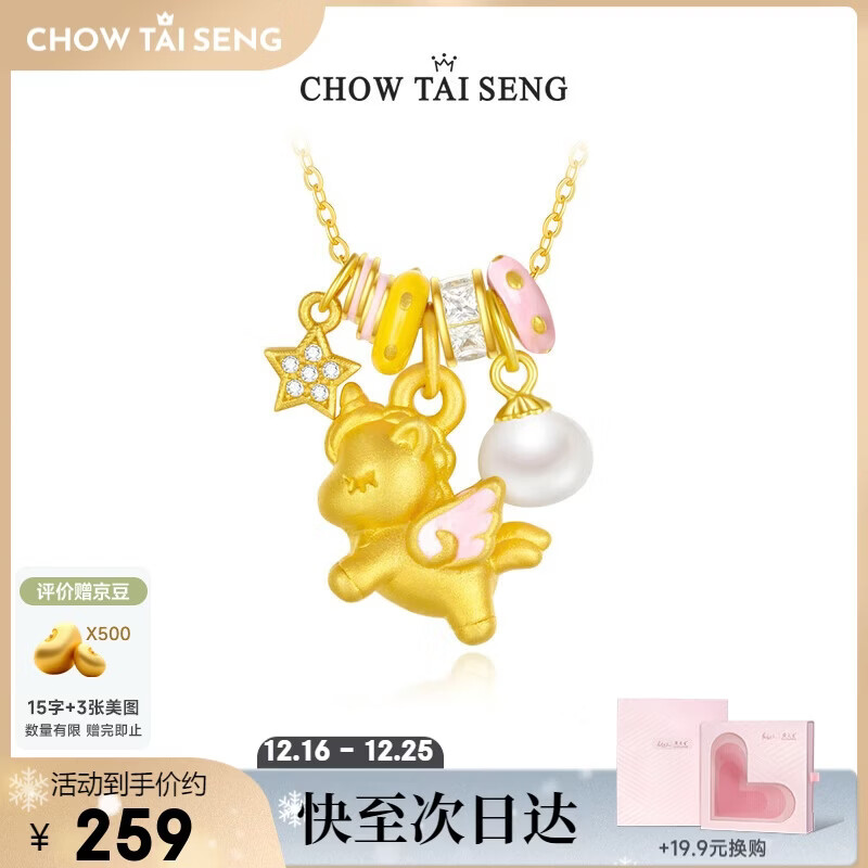 周大生独角兽生肖马吊坠项链女款银S925设计感珐琅珍珠项链生日礼物女士