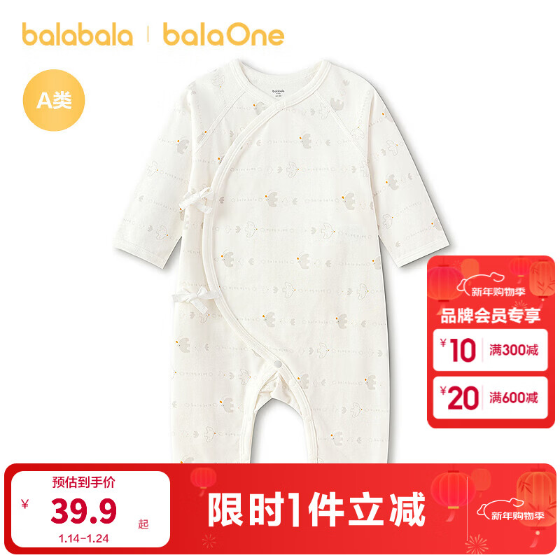 ���� balaOne ����ͯװ������Ӥ�����屦�·��¹����������� ��ɫ��00311 52cm