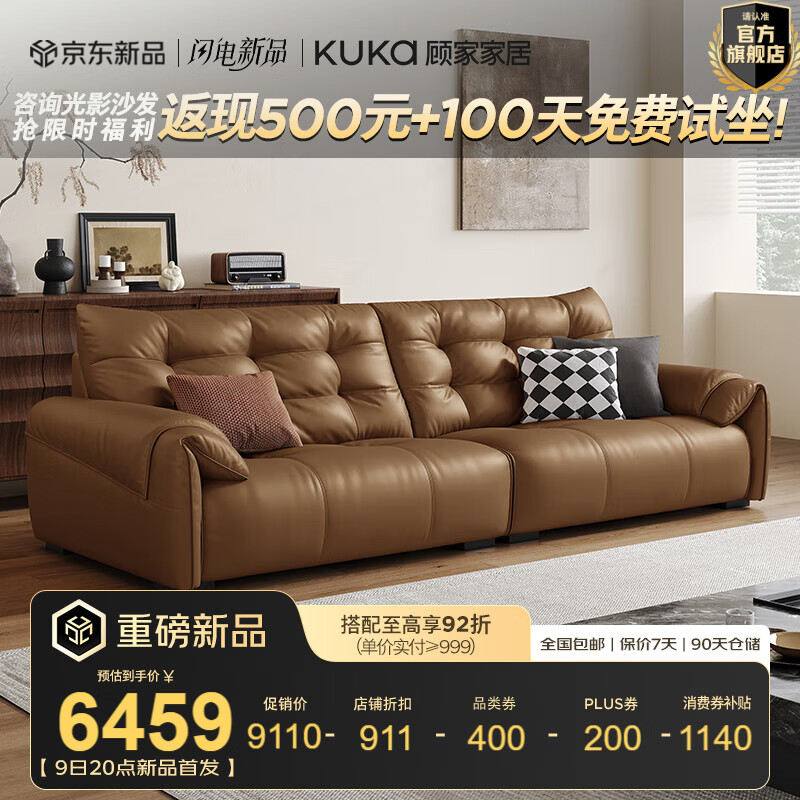 �˼ҼҾӼӺ�ţƤ�� ������Ըɳ�� ������������ë����Ƥɳ������1385 ������Ƥ|Ҭ���ء�������λ3.1m 8199Ԫ