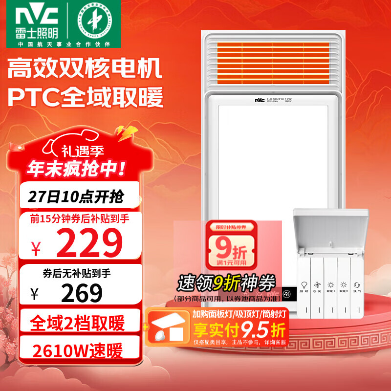 ��ʿ��NVC������ů�������������һ�� Y124 2610W�ټ����һ 228.74Ԫ(������)