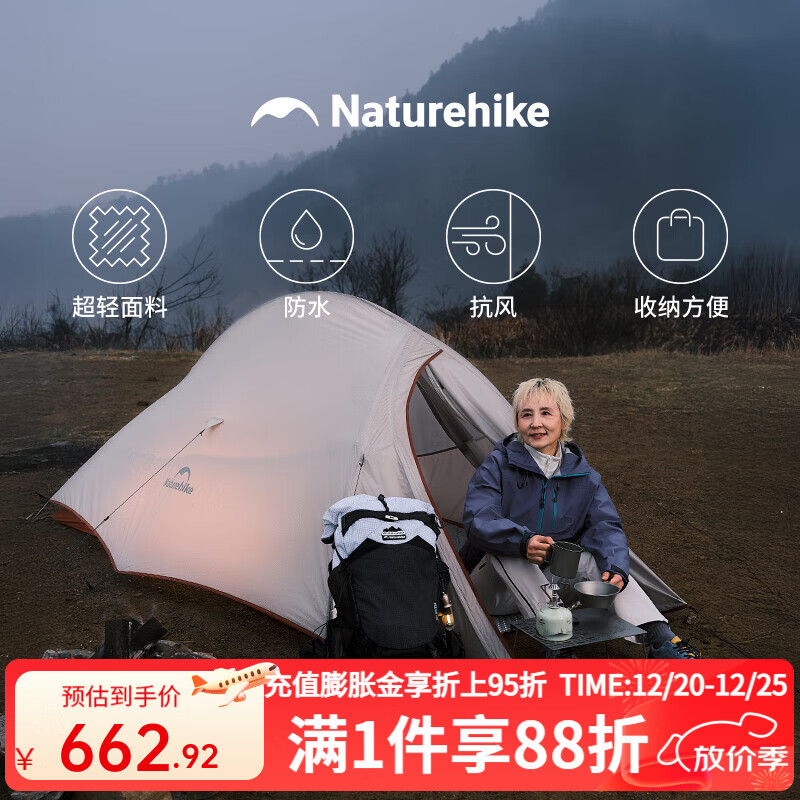 Naturehike挪客云尚pro徒步帐篷防风防雨户外轻量双人帐篷便携露营野营装备 浅灰红/双人/20D尼龙