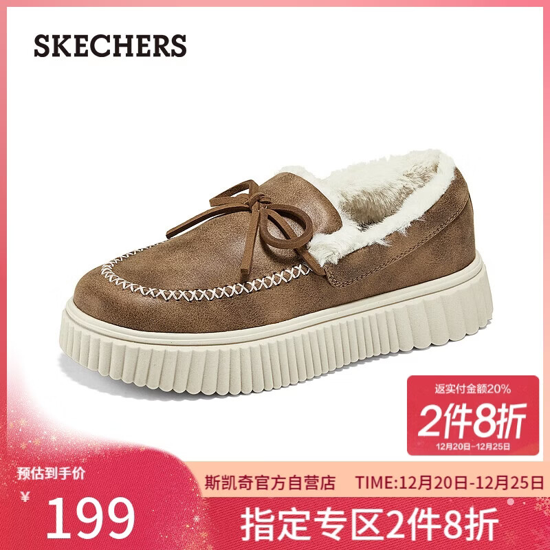 斯凯奇（Skechers）圣诞礼物女鞋加绒乐福鞋保暖厚底一脚蹬软底休闲鞋单鞋169030