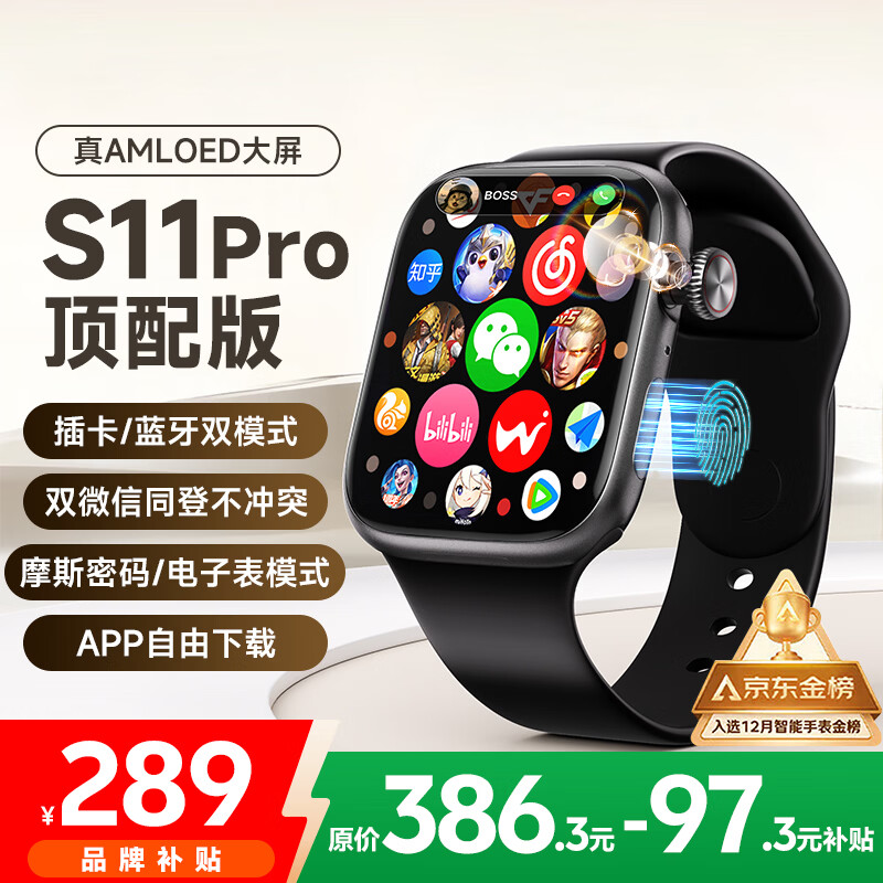 维蒂索华强北S10ultra顶配版智能手表电话插卡运动手表S11男女士成人初高中学生蓝牙新款全网通官方旗舰 S11Pro【黑色】摩斯防查+微信双开+抖音搜题