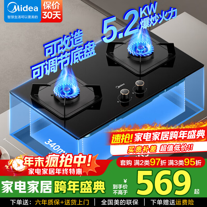 美的（Midea）燃气灶双灶具 家用5.2kW大火力猛火灶台嵌两用 钢化玻璃面板双灶天然气灶 一级能效厨房灶具Q325 （天然气）5.2KW猛火灶台嵌两用