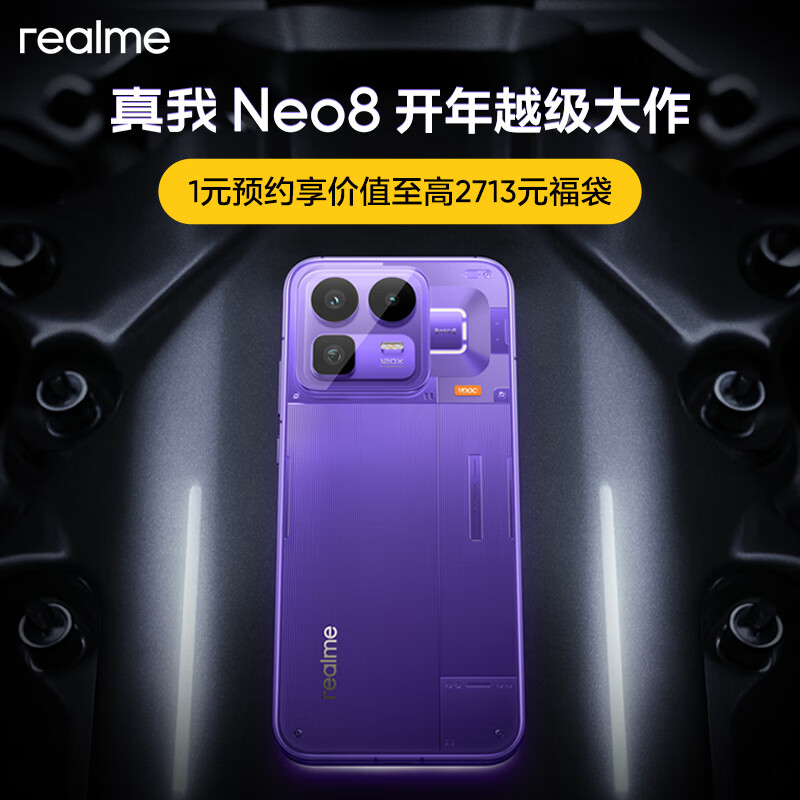 realme����Neo8 һԪȨ��� 1Ԫ����T200 Lite���� ����ֵ����2713ԪȨ����� 1Ԫ