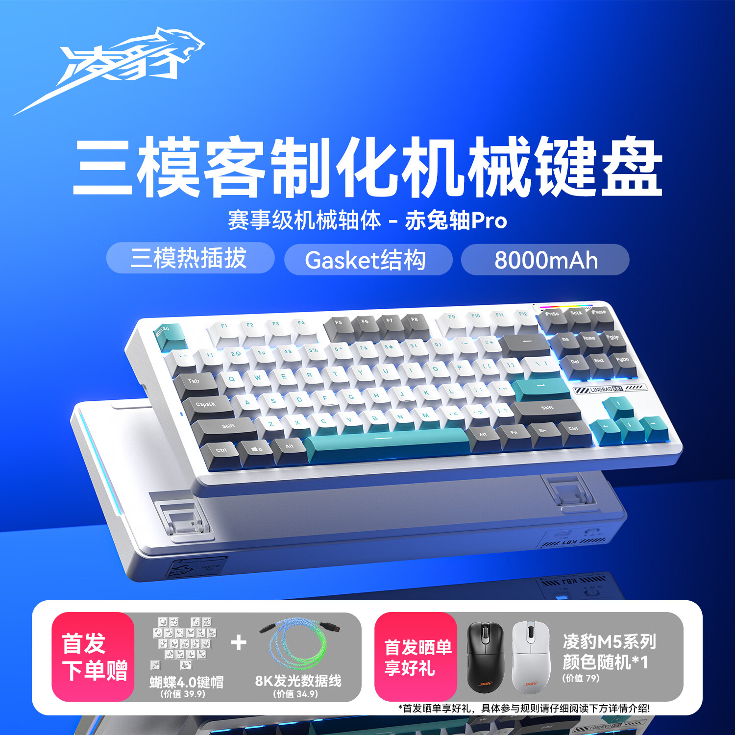 �豪 K87�콢�� ��ģ����������е���� ������pro 8000mAh ��ɽ�� ȫ���Ȳ�� Gasket�ṹ RGB��Ч 229Ԫ(����ȯ)