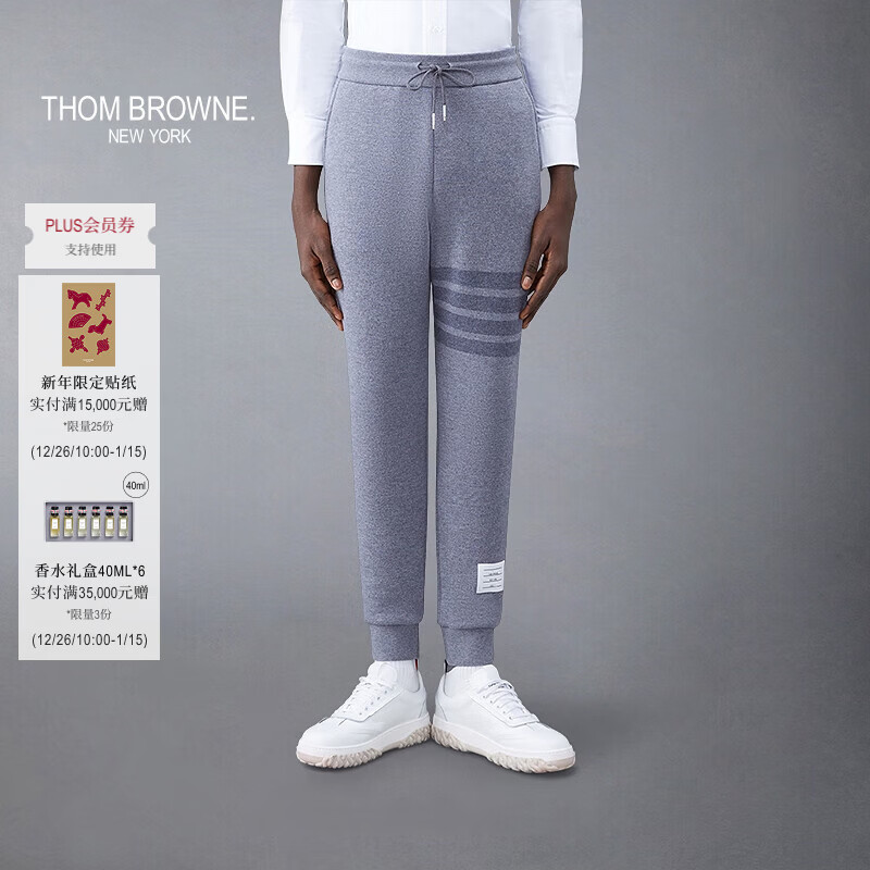 THOM BROWNE[TB]汤姆布朗[6期免息]男士四条纹回纹织运动裤卫裤 浅灰色 XL (4)