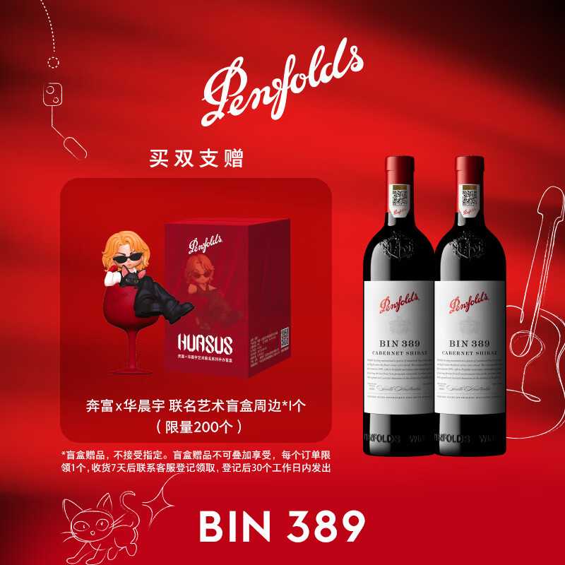 奔富（Penfolds）Bin389赤霞珠设拉子红葡萄酒750ml*2支 双支装 正品行货