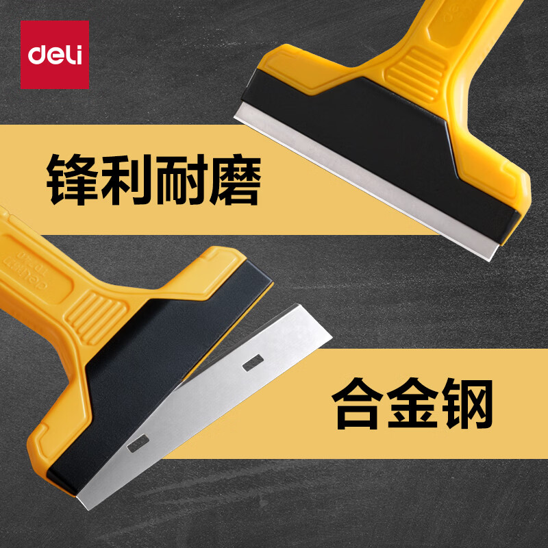 得力（deli）刮污刀铲刀玻璃刮刀地板清洁刀美缝铲墙皮神器瓷砖除胶铲刀145mm 清洁铲刀145mm