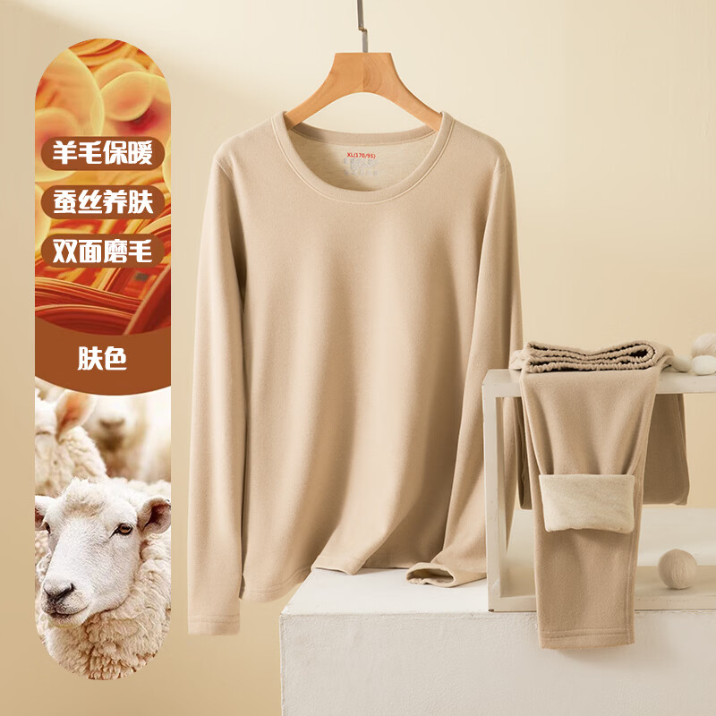 LIVS保暖内衣女加绒加厚超柔亲肤修身女士秋衣秋裤套装 藕紫色【羊毛+蚕丝】(套装） 3XL 身高（160-170cm） 体重（120-135斤）