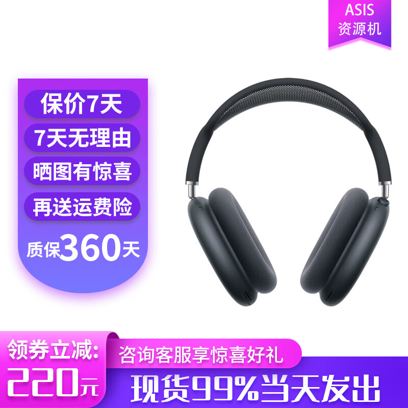 Apple/苹果AirPods Max1/2代主动降噪 头戴式 蓝牙耳机 AirPods Max2代 午夜色【USB-C接口】 标配