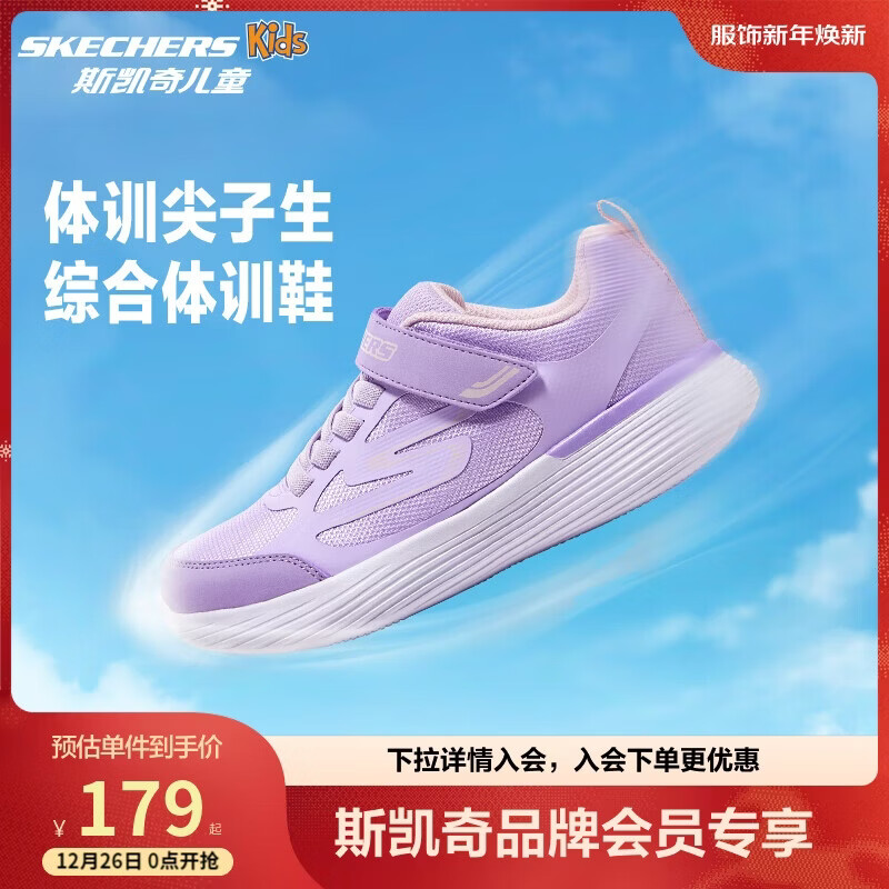 Skechers斯凯奇自营儿童运动鞋女大童跑步鞋轻便减震魔术贴童鞋302429L