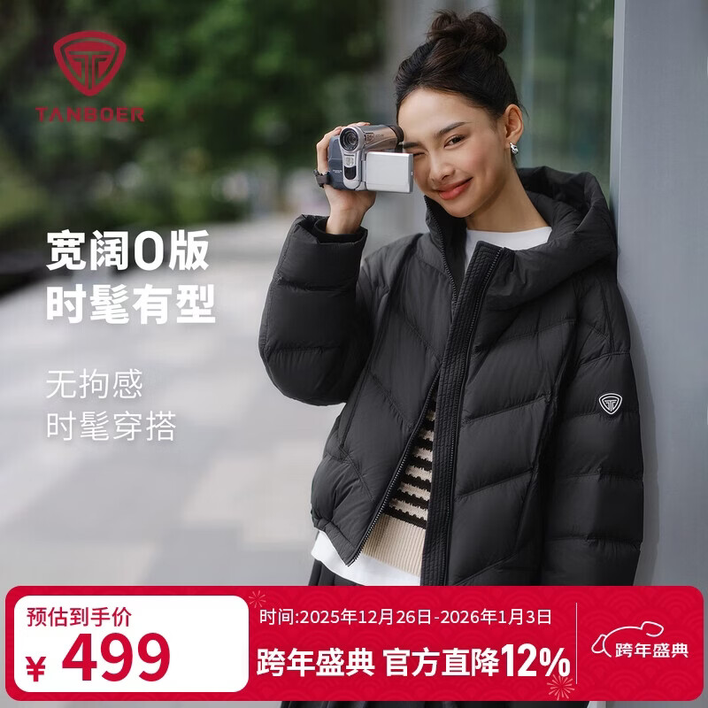坦博尔泡芙羽绒服女短款连帽秋冬保暖外套25年新款5330278D 黑色160