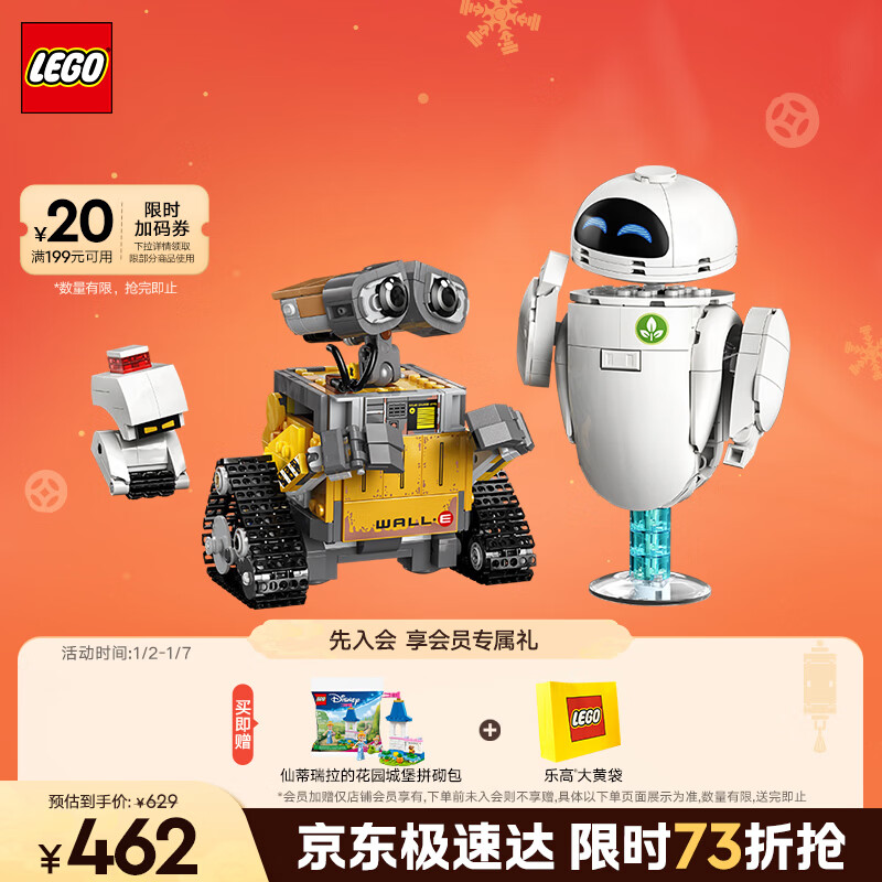乐高（LEGO）积木拼装迪士尼43279 瓦力与伊娃机器人男孩女孩玩具生日圣诞礼物