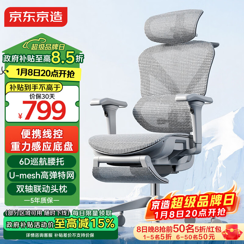 京东京造Z9Pro二代人体工学椅电竞椅办公椅子电脑椅人工力学座椅灰