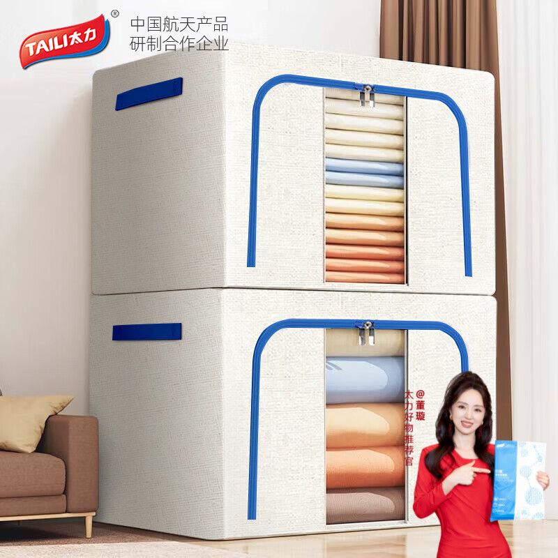 ̫���������·��ޱ����������䴢�������һ��װ��ţ�������䡿66L ��Ÿ�� 50*40*33cm ��66L��1��װ 23.95Ԫ