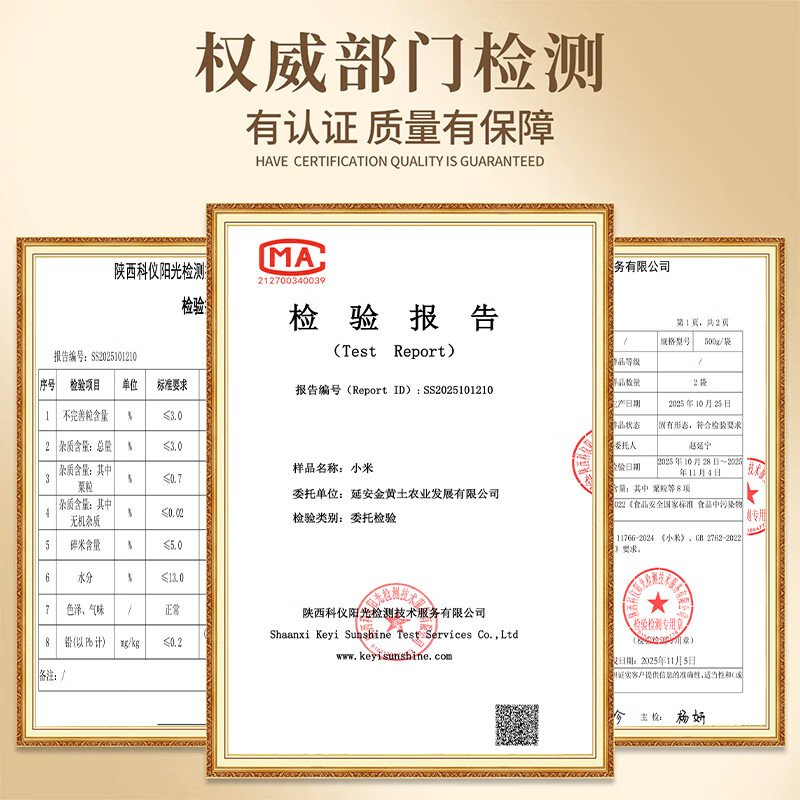 延韵小米黄小米婴幼儿新米正宗陕北米新黄小米婴儿陕西小米杂粮小米 延安油小米2.5kg