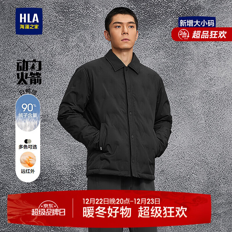 海澜之家（HLA）羽绒服男25新款动力火箭远红外保暖外套男冬季 黑色80 XL 180/96A 推荐160-180斤