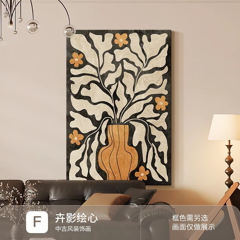 咏幻中古风客厅装饰画复古沙发背景墙壁画落地画抽象花卉玄关挂画 F款+卉影绘心 120x180[加厚3.5]cm（适1.6+2.2 金色框 反光水晶画（铝合金画框）