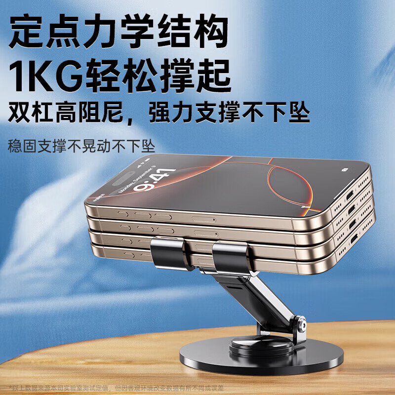 【甄选直发】【升级碳素钢】手机支架桌面ipad平板懒人支架可升降旋转折叠调节床头游戏网课追剧多 【可升降】旋转折叠|超稳固|黑色