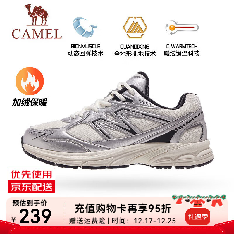 骆驼[追寻1.0]加绒慢跑鞋女保暖银色复古运动加绒跑步男 7052D，象牙白/银，女 （加绒款） 38