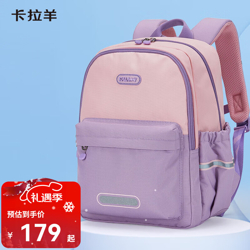 卡拉羊小学生书包3-6年级大容量高颜值游学双肩包CX2842+CX5514 【18L】薰衣草紫