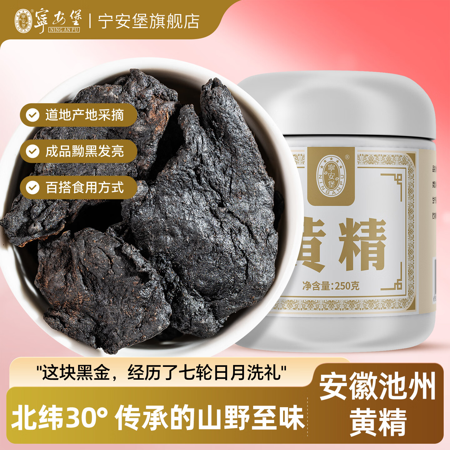 宁安堡肉苁蓉枸杞饮 双重滋补 黄精茶泡水男性强滋补肉苁蓉原浆肾礼盒 黄精 250g*1罐