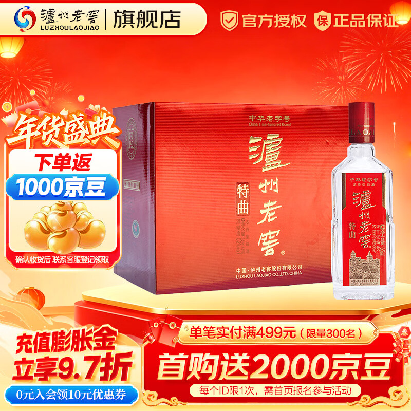 LUZHOULAOJIAO/�����Ͻ� ���������� 52�� Ũ���� 6ƿ 165ml 370Ԫ