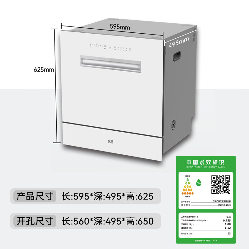 全靓【5D强效烘干 无水珠】家用嵌入式洗碗机免水洗消毒 全腔304内胆 UV臭氧杀菌7天存储长效干爽无霉 无菌0残水|白色