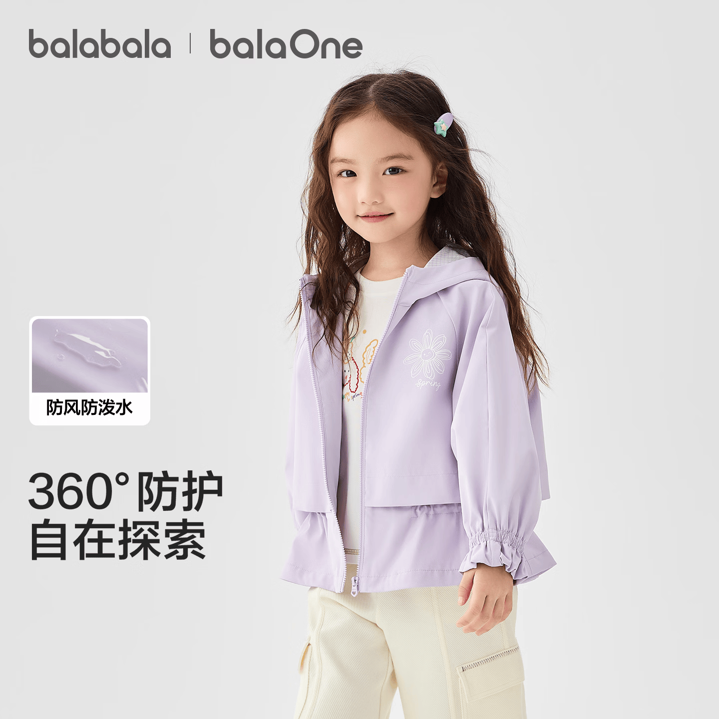 巴拉巴拉童装女童软壳衣假两件连帽外套2025春装【商场同款】201125105012