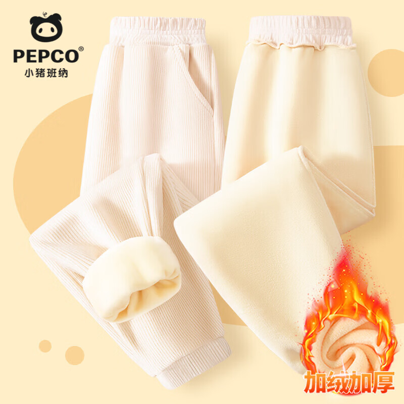 先领79-10补贴卷 小猪班纳 童装合集 儿童雪尼尔加绒保暖长裤 - 线报酷