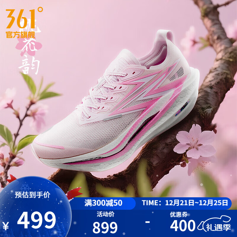361°运动鞋男鞋飞燃4.5秋季新品马拉松跑鞋全掌碳板竞速训练跑步鞋男 桃花韵 40