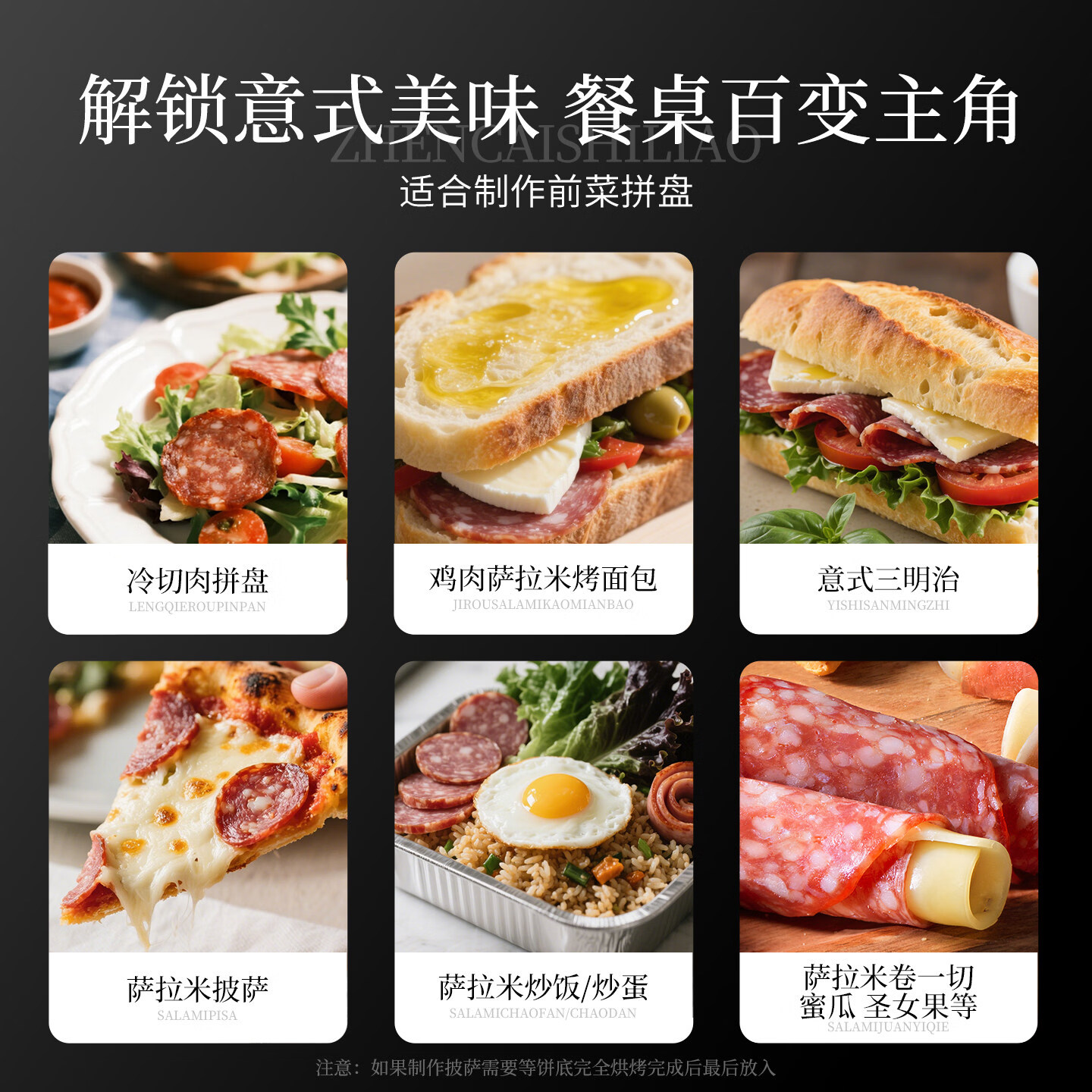 FRATELLI BERETTA 意式传统萨拉米香肠 意大利风味 风干腊肠切片沙拉配料 开袋即食 意式传统萨拉米50g