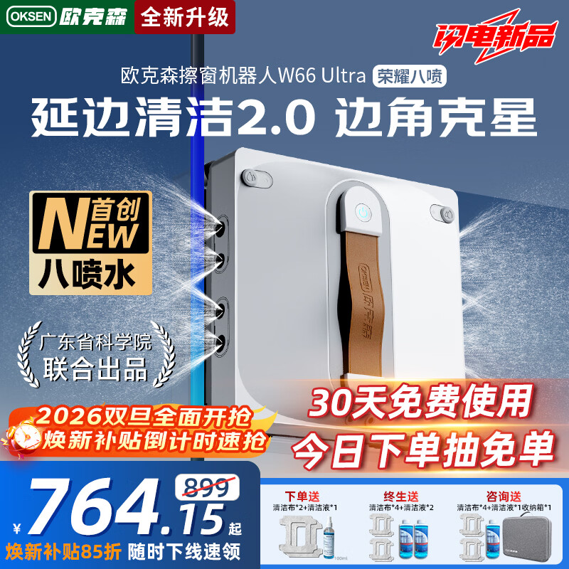 ŷ��ɭ��OUKESEN����ȫ�̱���12.12��ȫ�Զ�˫����ˮ���������˼���ң�ص綯�߿ո߲�����ϴ��������W66ϵ�� ��ҫ����8��ˮ�ӱ����2.0��Ʒ 683.15Ԫ