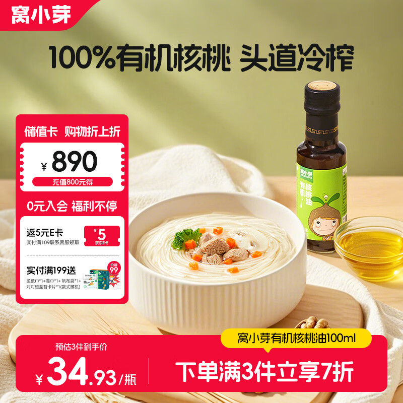 ��Сѿ�л�������ʳ����100ml ��ե��ե���踨ʳ����Ӥ�׶�������ʳʳ��    9.5Ԫ